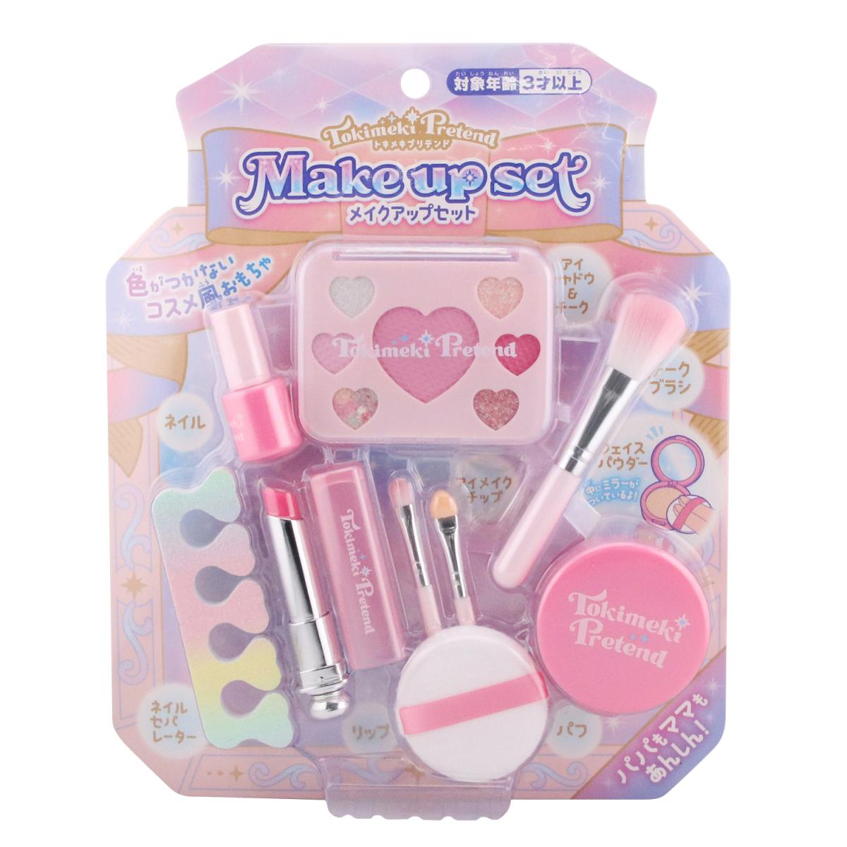 トキルキプリテンド＜メイクアップセット＞