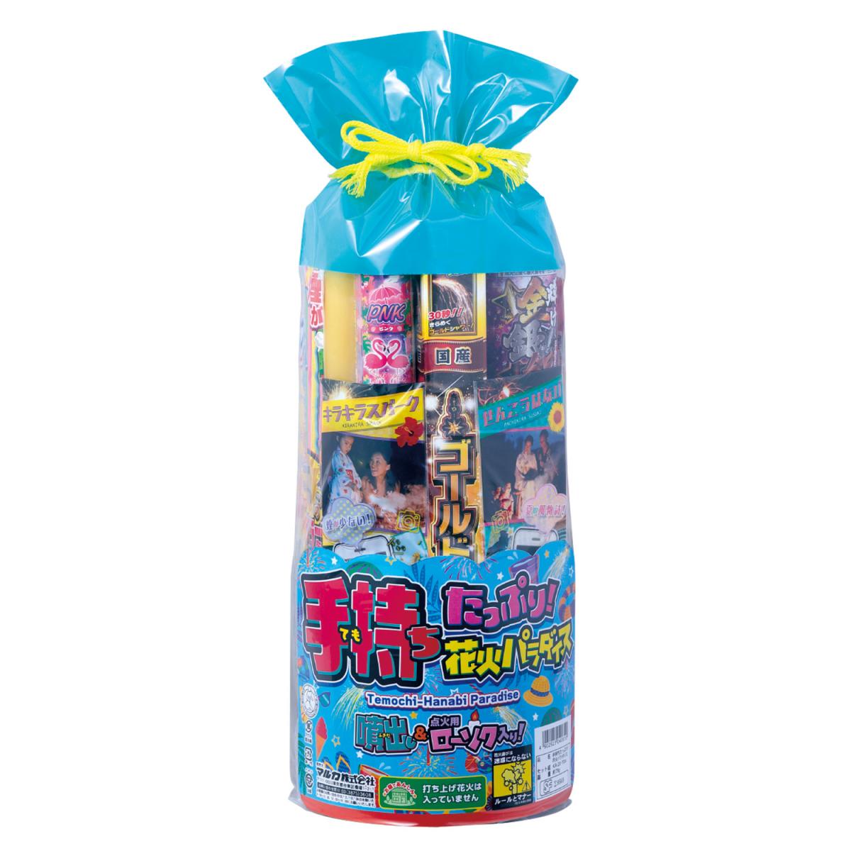 手持ちたっぷり！花火パラダイス