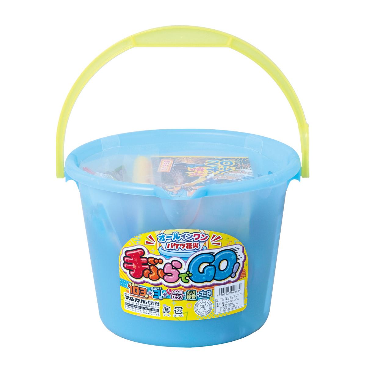 手ぶらでＧＯ！