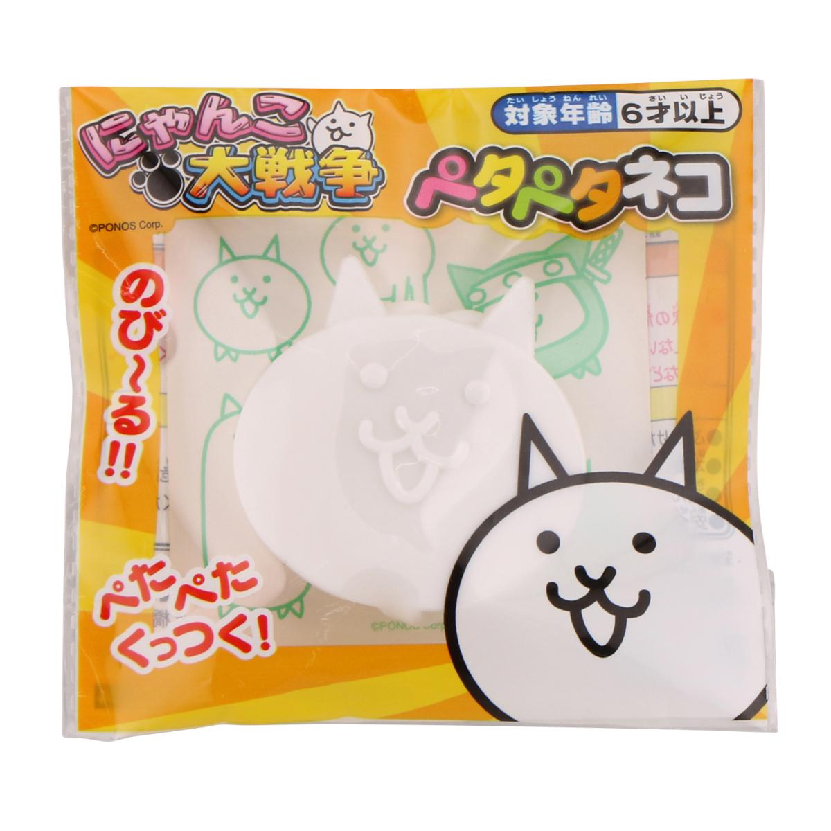 (AM)にゃんこ大戦争 ペタペタネコ