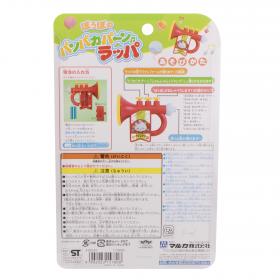 いないいないばあっ！ぽぅぽのパンパカパーン♪ラッパ