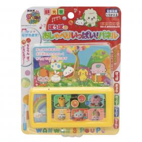 いないいないばあっ！　ぽぅぽのおしゃべりいっぱい！パネル
