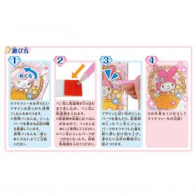 キラキラジェムシールキット マイメロディ