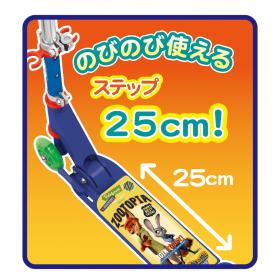 イージースケーター/ズートピア