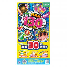 スマパケ ボリュームＭＡＸ１３０